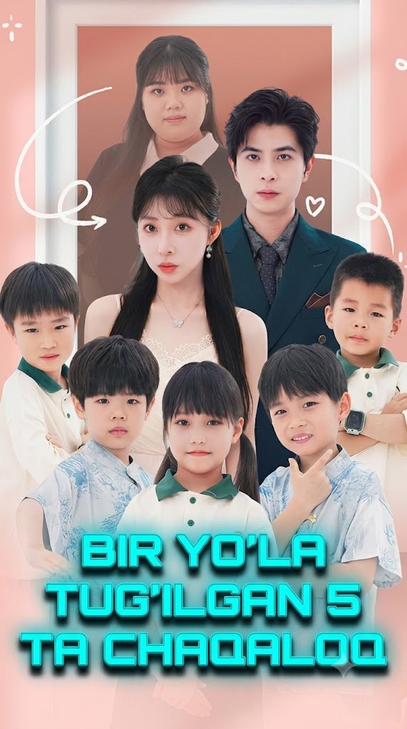 Bir yo'la tug'ilgan beshta chaqaloq Mini Drama Seriali Barcha Qismlar o'zbek tilida poster