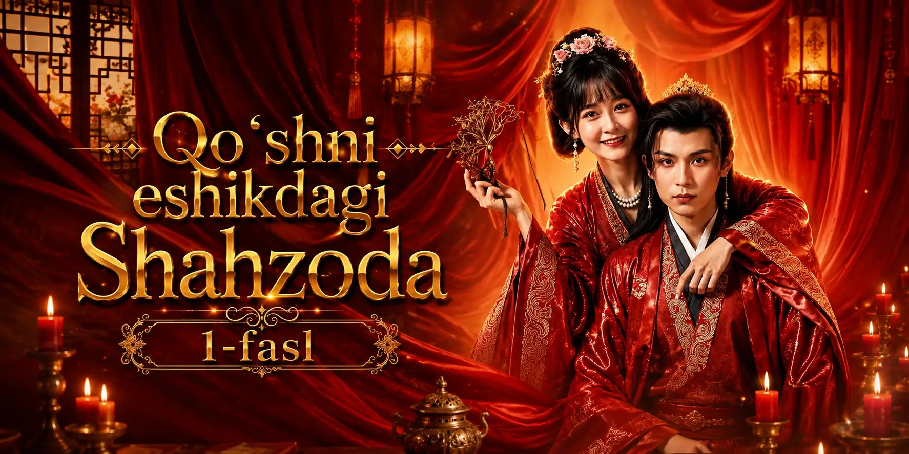 Qo'shni Eshikdagi Shahzoda Mini Drama Seriali Barcha Qismlar o'zbek tilida HD banner