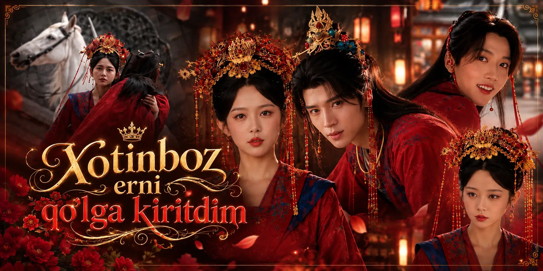 Xotinboz erni qo‘lga kiritdim mini drama seriali 2026 barcha qismlari o‘zbek tilida o'zbek tilida HD banner