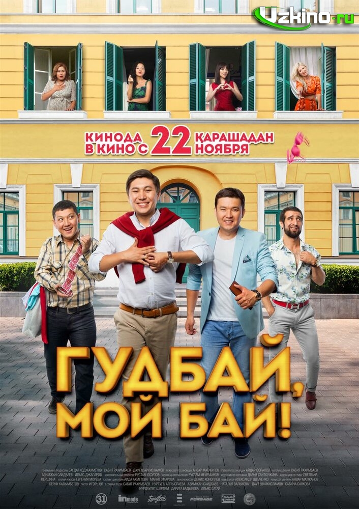 Alvido, Erginam! 1 Qozog'iston filmi Uzbek tilida O'zbekcha 2018 tarjima kino Full HD skachat