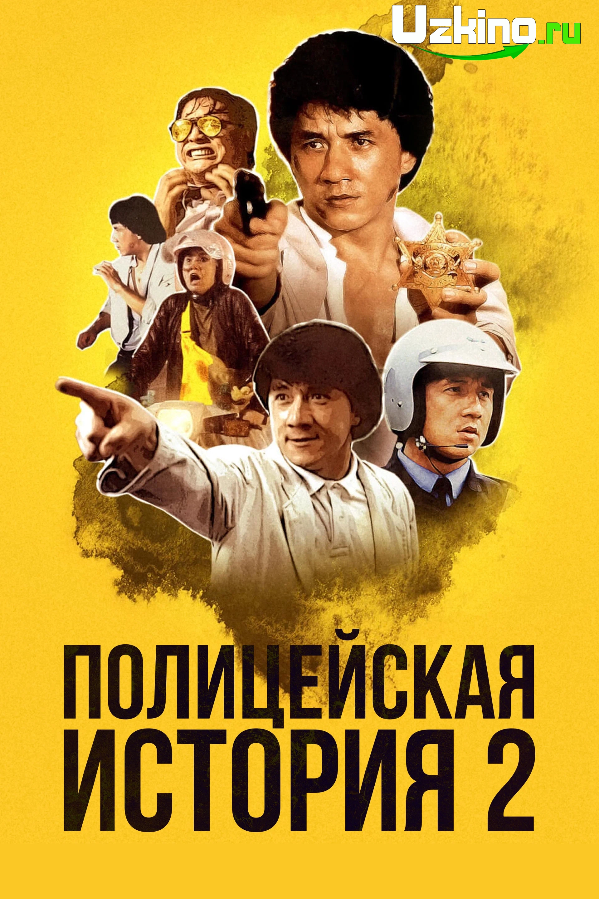 Politsiya hangomalari 2 / Politsiya tarixi 2 Gongkong filmi Uzbek tilida O'zbekcha 1988