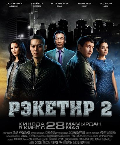 Reketir 2 Qozog'iston filmi Uzbek tilida O'zbekcha 2015 tarjima kino