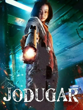 Jodugar qiz 1 Janubiy Koreya filmi Uzbek tilida 2018