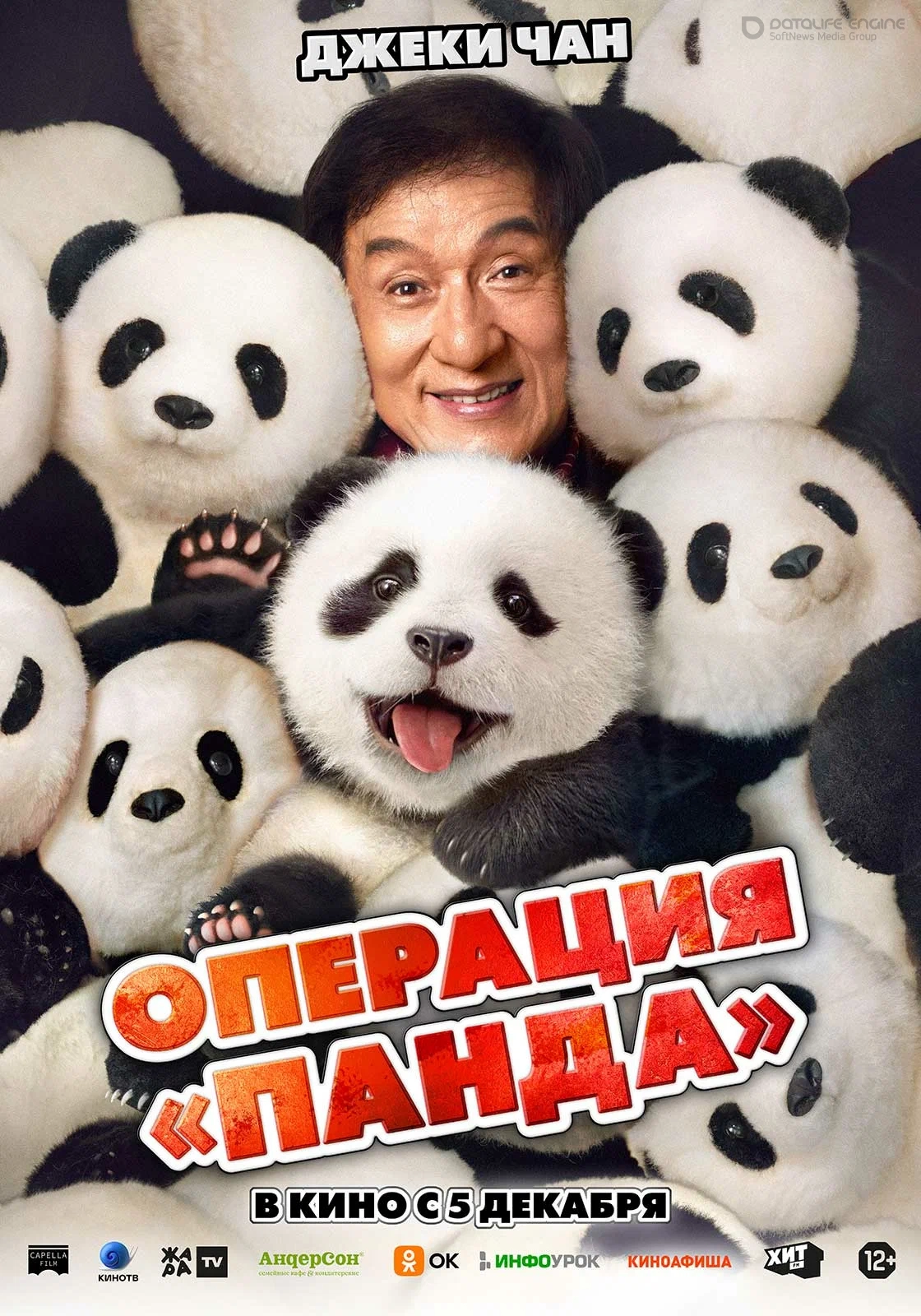 Panda Operatsiyasi 2024 Uzbek tilida