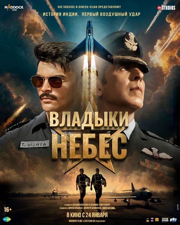 Havo Kuchlari / Osmon Qo'shini 2025 Hind kino HD Uzbek tilida