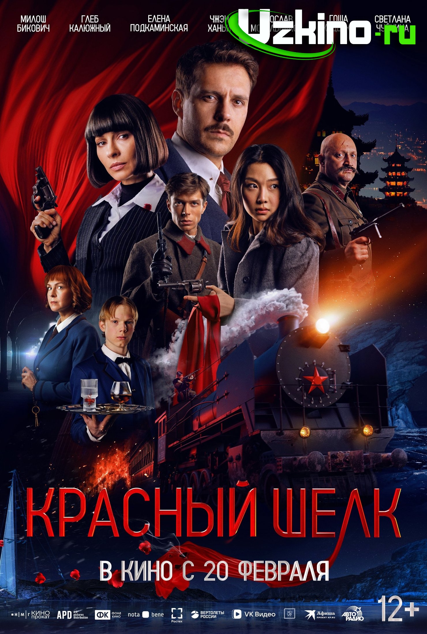 Qizil ipak Rossiya filmi