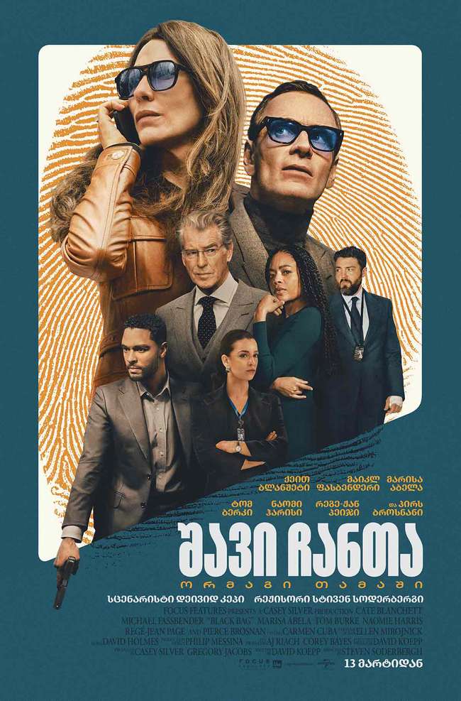 Qora Qop / Qora Chamadon 2025