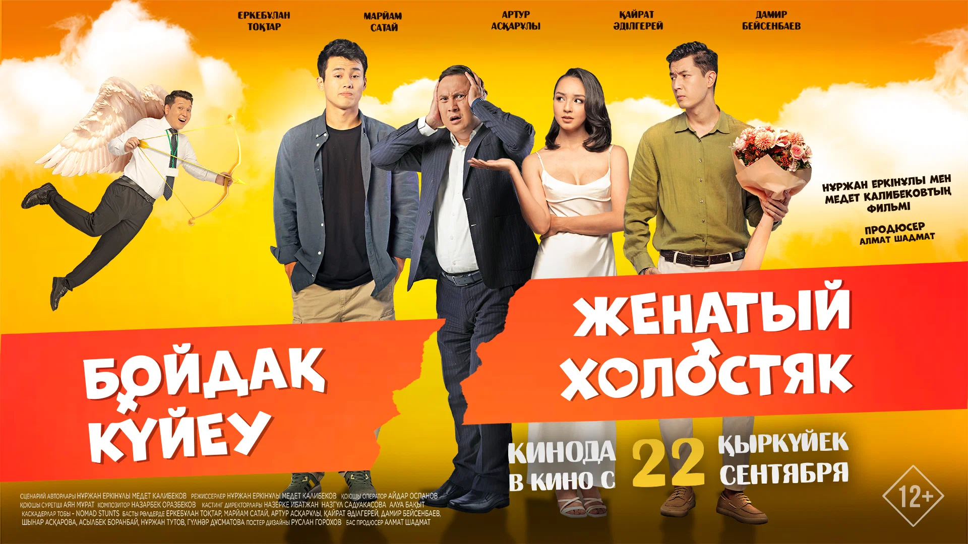 Uylangan bo'ydoq Qozoq Filmi Uzbek tilida 2022 O'zbekcha tarjima kino HD