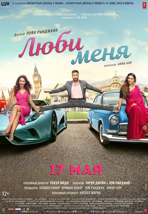 Londondagi Sevgi / Meni Sev 2019 Hind kino Uzbek tilida Tarjima kino Skachat