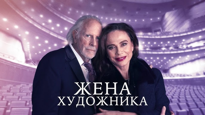Rassomning Rafiqasi / Xotini 2018 HD Uzbek tilida