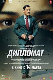 Aldangan qiz / Diplomat Premyera Hind kino Uzbek tilida O'zbekcha 2025 tarjima kino Full HD tas-ix skachat