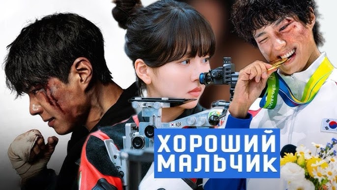 Yaxshi yigit Janubiy Korea seriali uzbek tilida barcha qismlari skachat