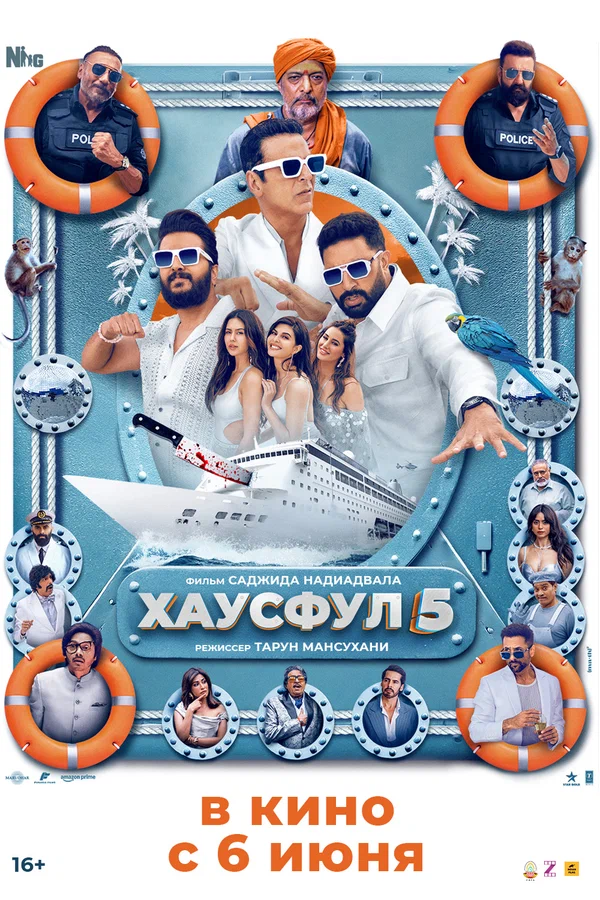 Bir oila 5 (2025) Hind kino Uzbek tilida