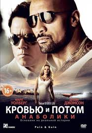 Ham qon, ham jon berib: Anaboliklar (2013) Uzbek tilida Full HD