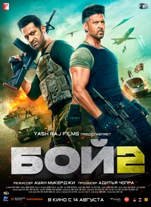 Urush va jang 2 Hind kino Premyera 2025 Uzbek tilida