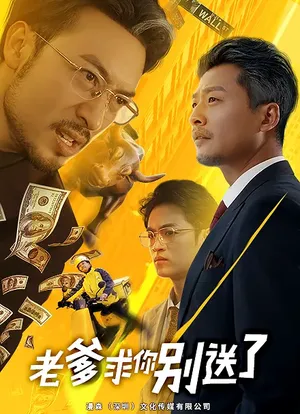 Dada, iltimos meni joʻnatib yubormang