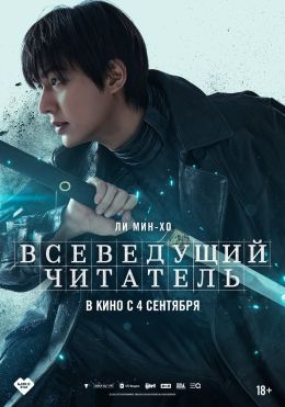 Bashoratdagi qahramon (2025) Uzbek tilida