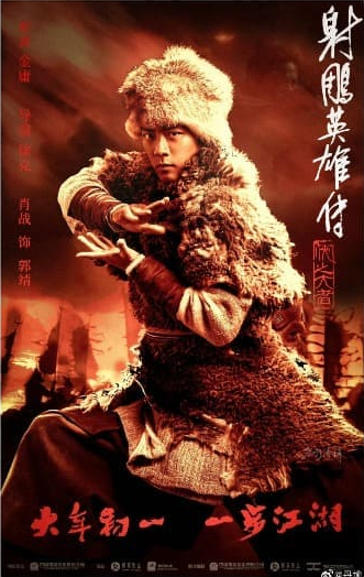 Kondor afsonasi / Kondor qahramonlari afsonasi: Eng buyuk qahramon Xitoy filmi Uzbek tilida