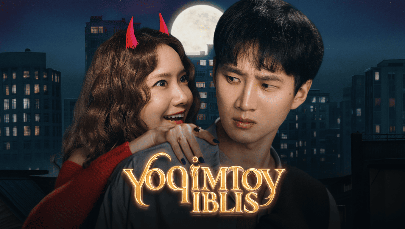 Yoqimtoy iblis / Quvnoq telba qiz / Iblis qiz Koreya filmi Uzbek tilida HD