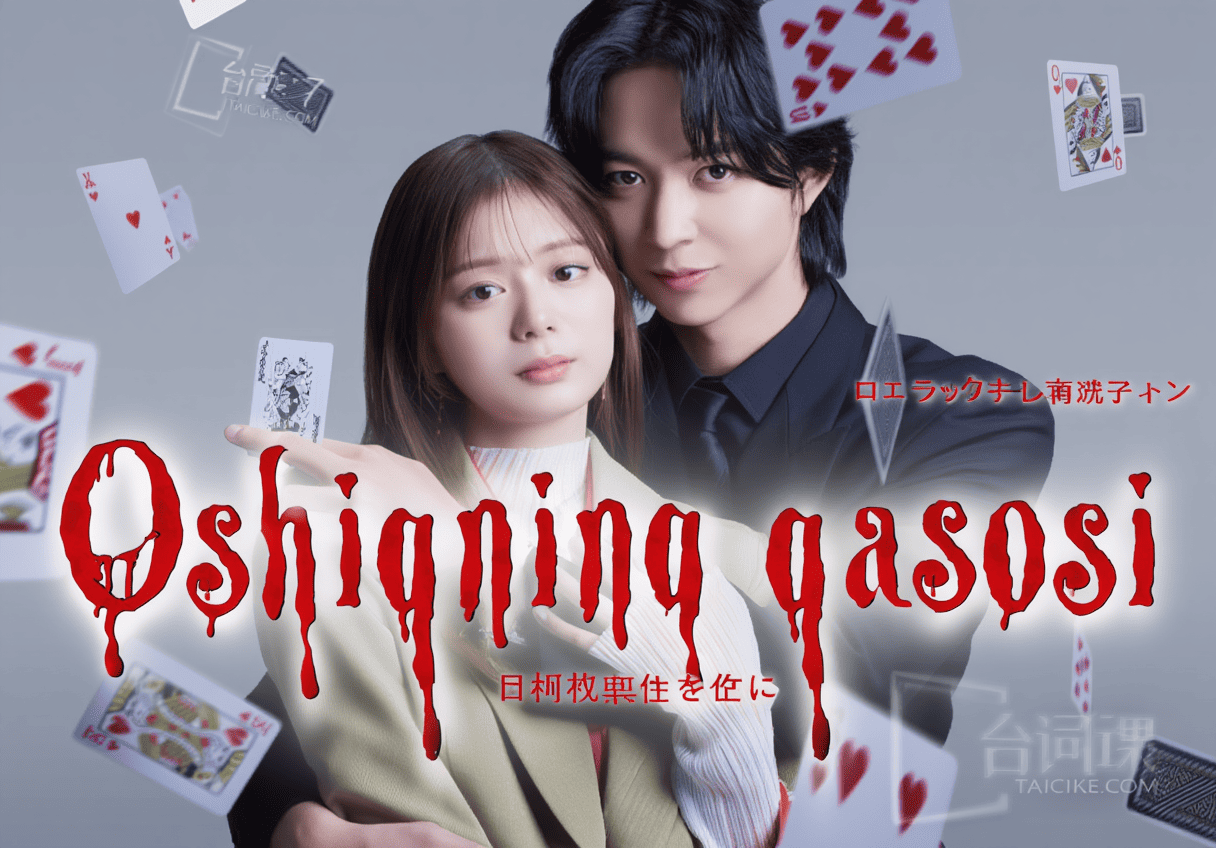 Oshiqning qasosi (2025) seriali barcha qismlari Uzbek tilida HD