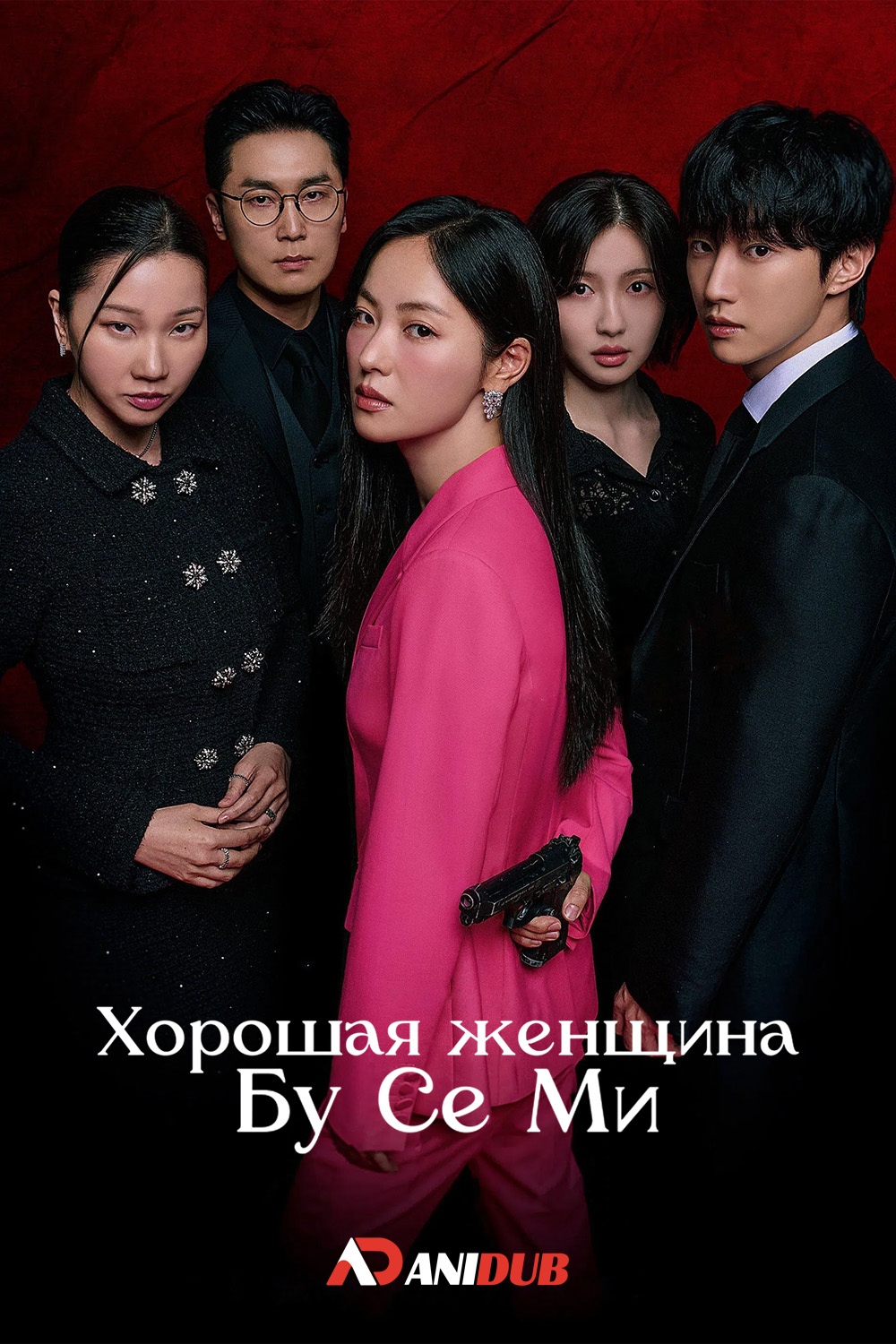 Noma’lum Xonim (2025) Koreya seriali Uzbek tilida