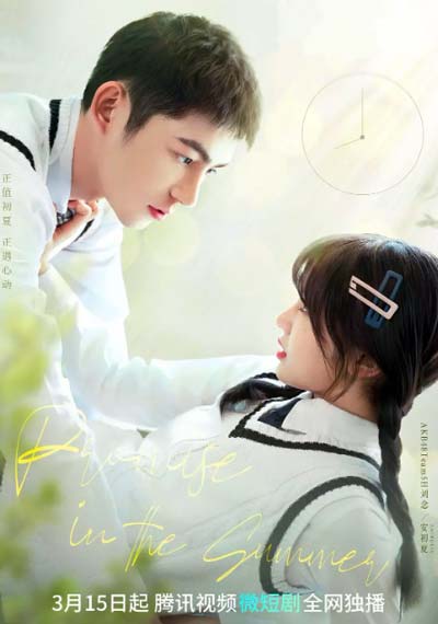 Yozgi Kelishuv Yoxud Vada / Yoz boshida shirin va'da (2023) seriali Uzbek tilida barcha qismlari HD