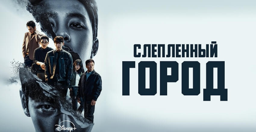 Soxta Shahar 2025 Seriali Uzbek Tilida HD