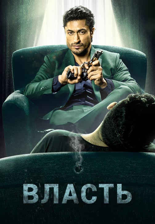 Qudrat Ta’sir Kuchi (2021) Hind Kino Uzbek Tilida HD – Onlayn Ko‘rish