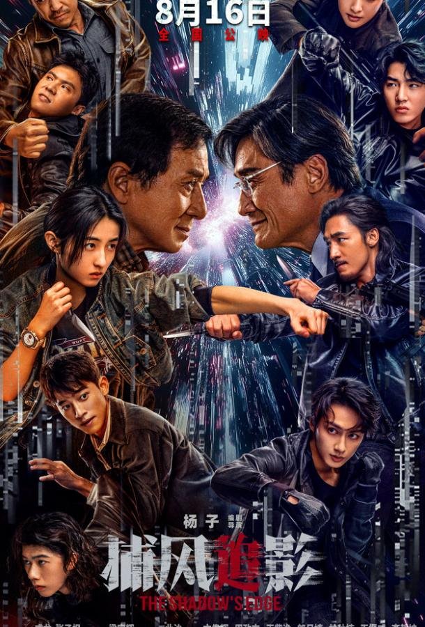 Soyaning Chegarasi 2025 Uzbek Tilida HD