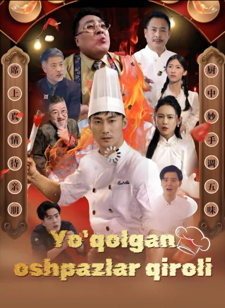 Yo‘qolgan Oshpazlar qiroli 2025 Seriali – Barcha Qismlar Uzbek Tilida