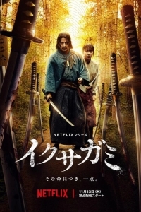 So‘ngi Samuray 2025 Seriali – Barcha Qismlar Uzbek Tilida HD