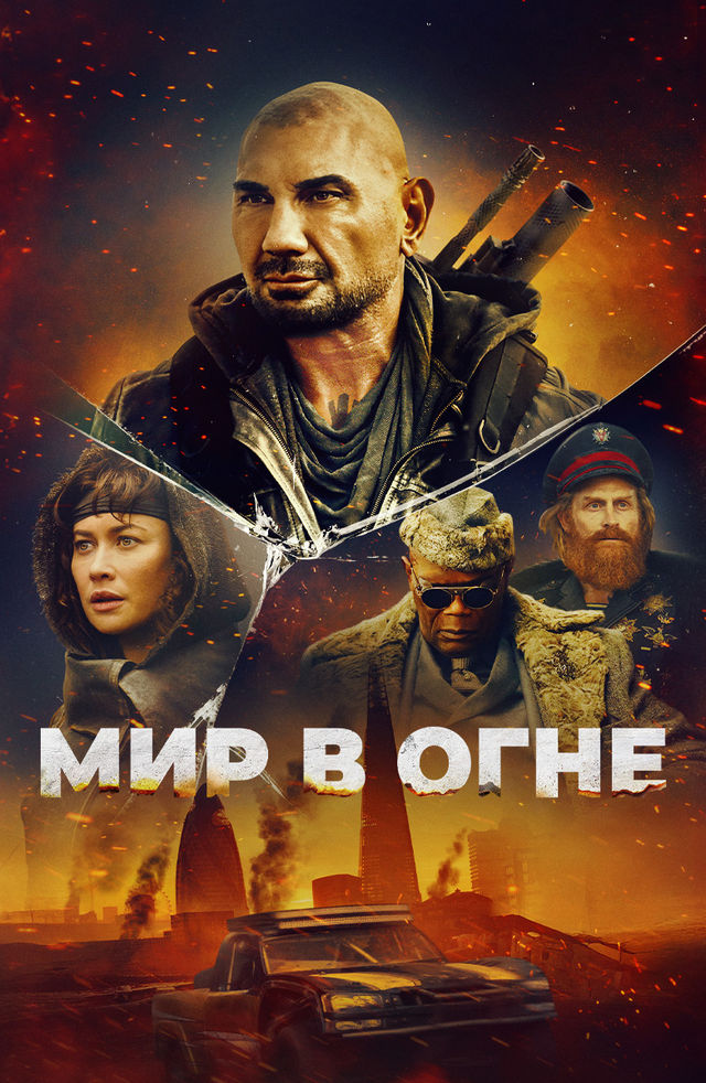 Olovli Dunyo (2024) Uzbek Tilida HD