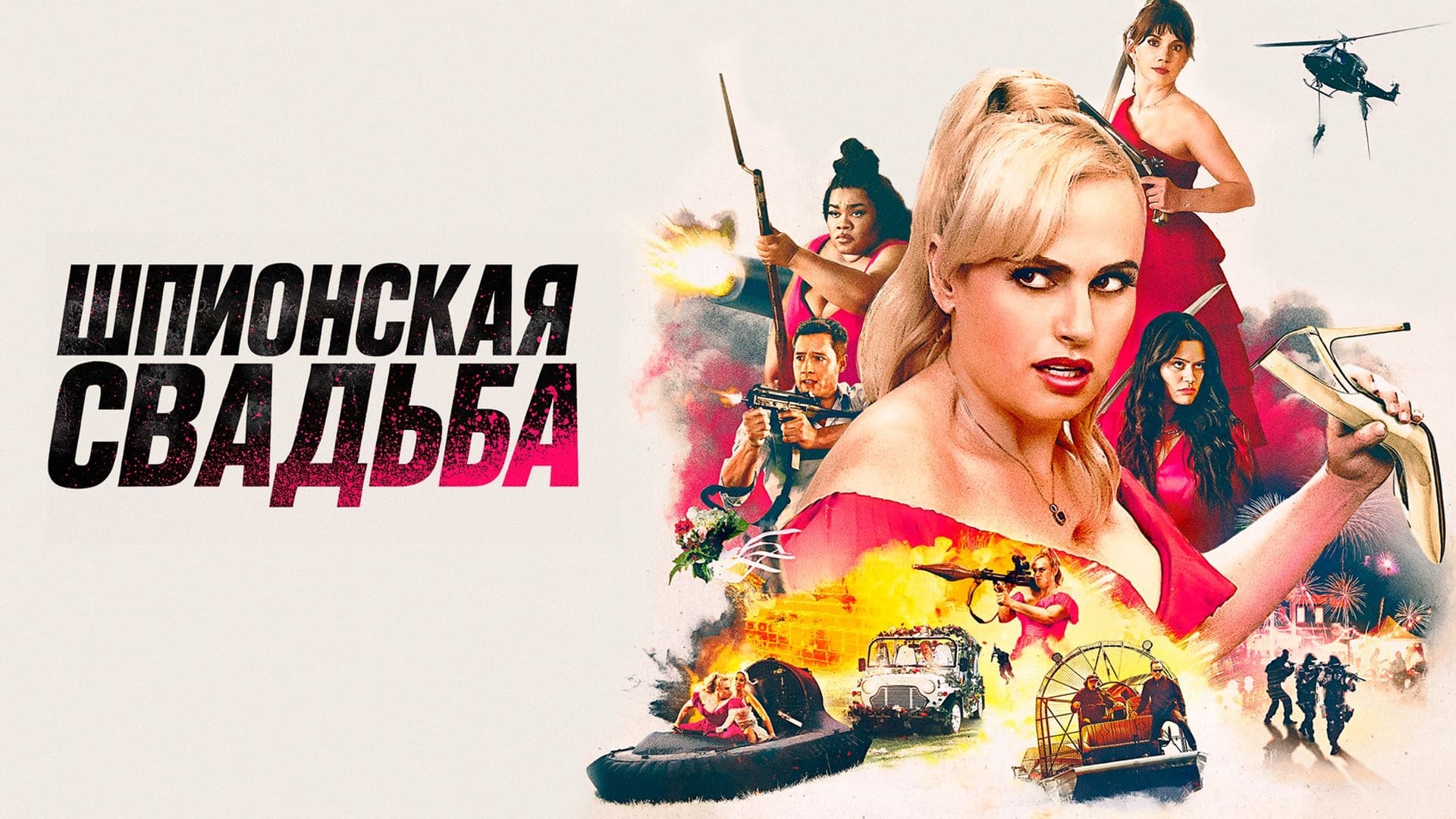 Josuscha to‘y (2025) Uzbek tilida HD