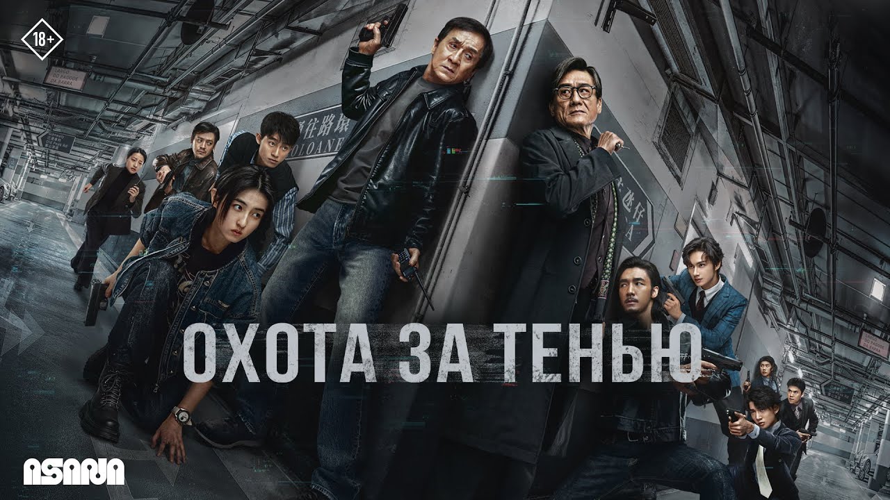 Soyaning Chegarasi 2025 Uzbek Tilida HD