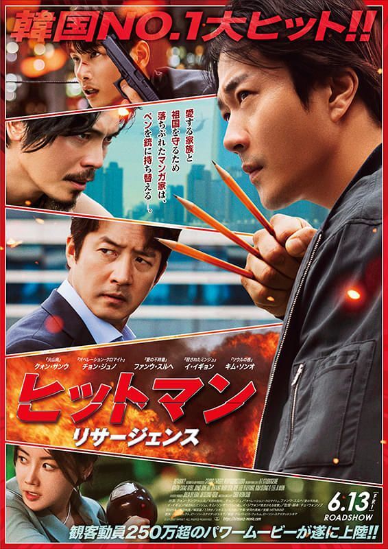 Qotil rassom Jun / Xitmen 2: Josus rassom (2025) Koreya filmi Uzbek tilida HD