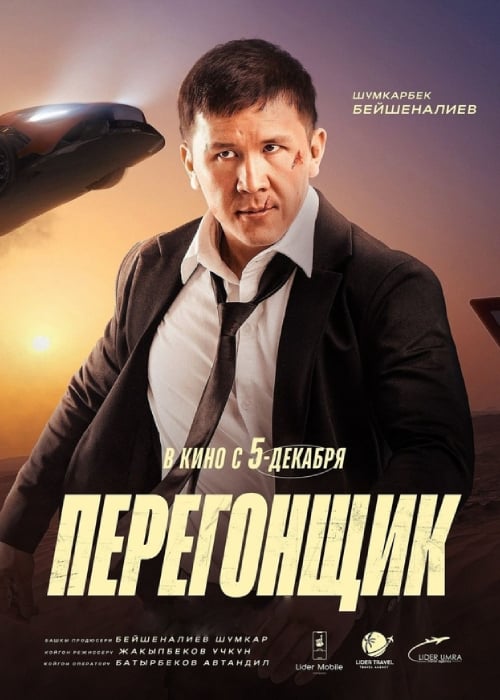 Eltuvchi (2025) Uzbek Tilida HD