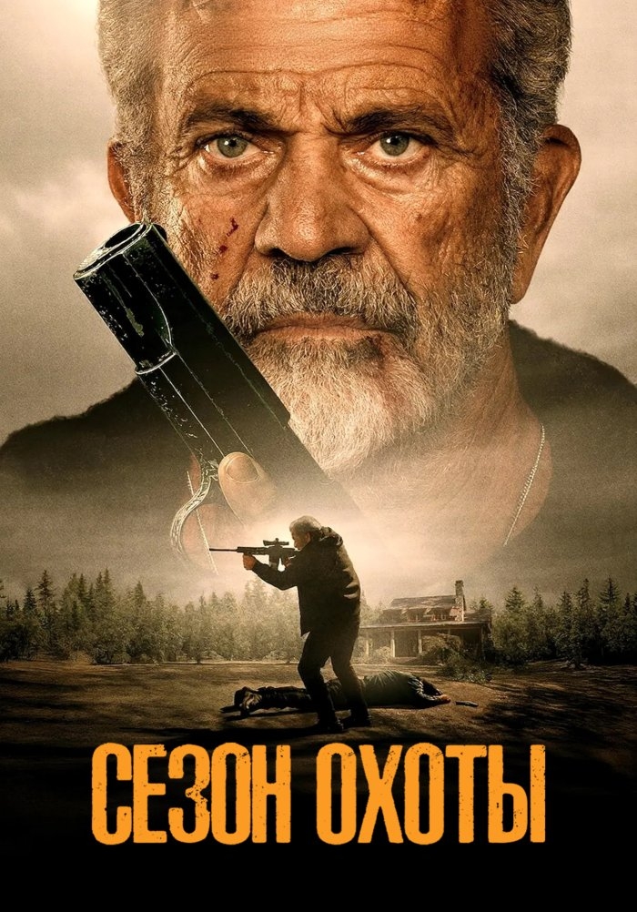 Ov Mavsumi (2025) Uzbek Tilida HD