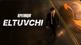 Eltuvchi (2025) Uzbek Tilida HD