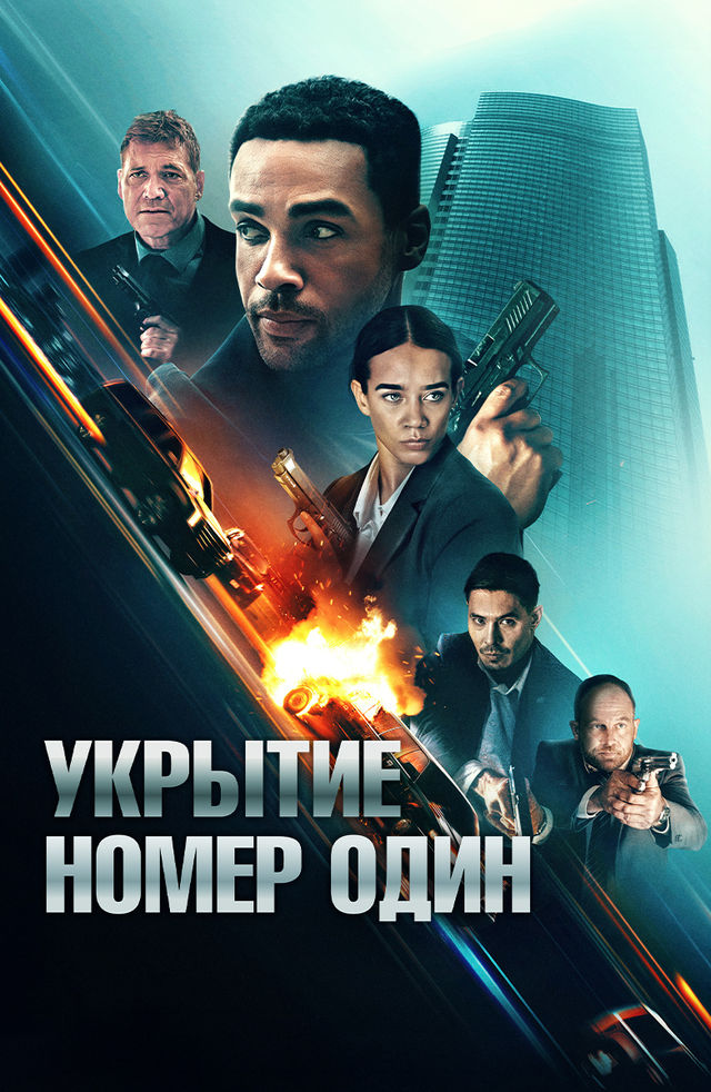 Birinchi Raqamli Boshpana (Xavfsiz Uy) 2025 HD Uzbek Tilida