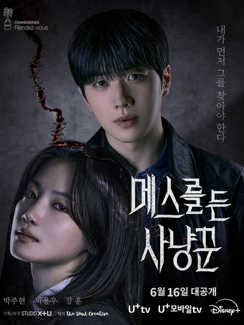 Skalpelli Ovchi 2025 Seriali Uzbek Tilida HD