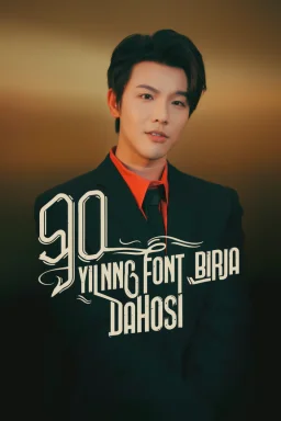 90 yilning fond birja dahosi 2025 seriali uzbek tilida HD