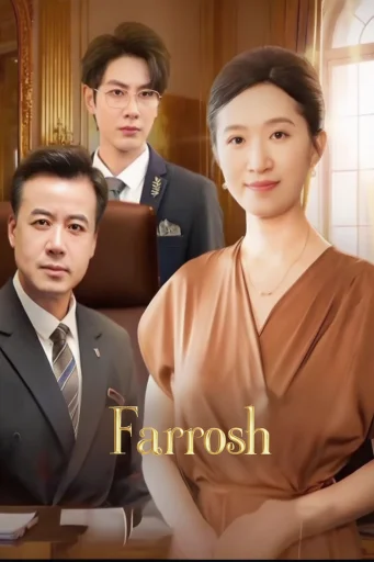 Oddiy kasb, og‘ir taqdir: Farrosh 2026 seriali | Uzbek tilida HD