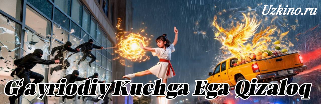 Sirli qobiliyatlar egasi: G‘ayriodiy kuchga ega qizaloq 2026 seriali