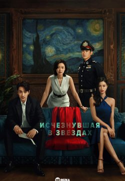 Yolg‘on ostidagi sir 2022 seriali uzbek tilida HD