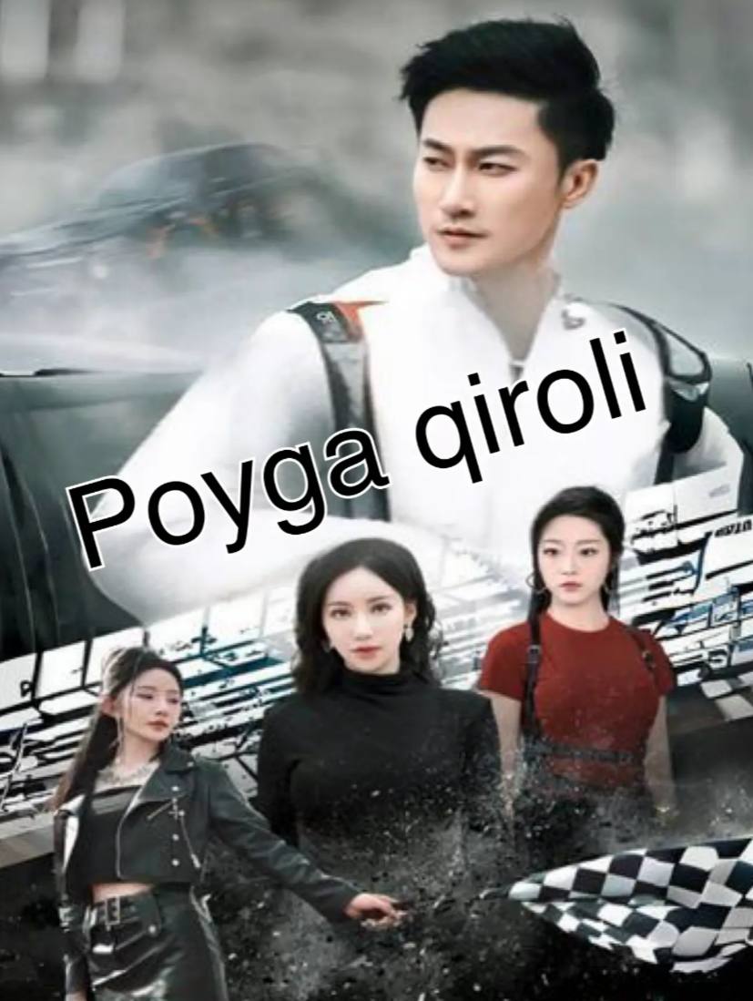 Poyga qiroli 2026 seriali uzbek tilida HD
