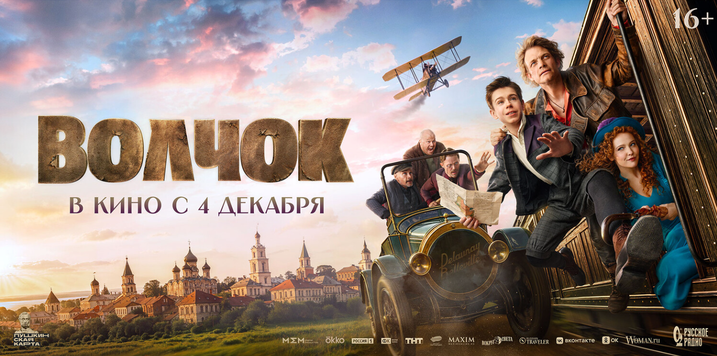 Qora Meros / Bo‘ri Bolasi / Volchok 2025 Rossiya kino Uzbek tilida HD