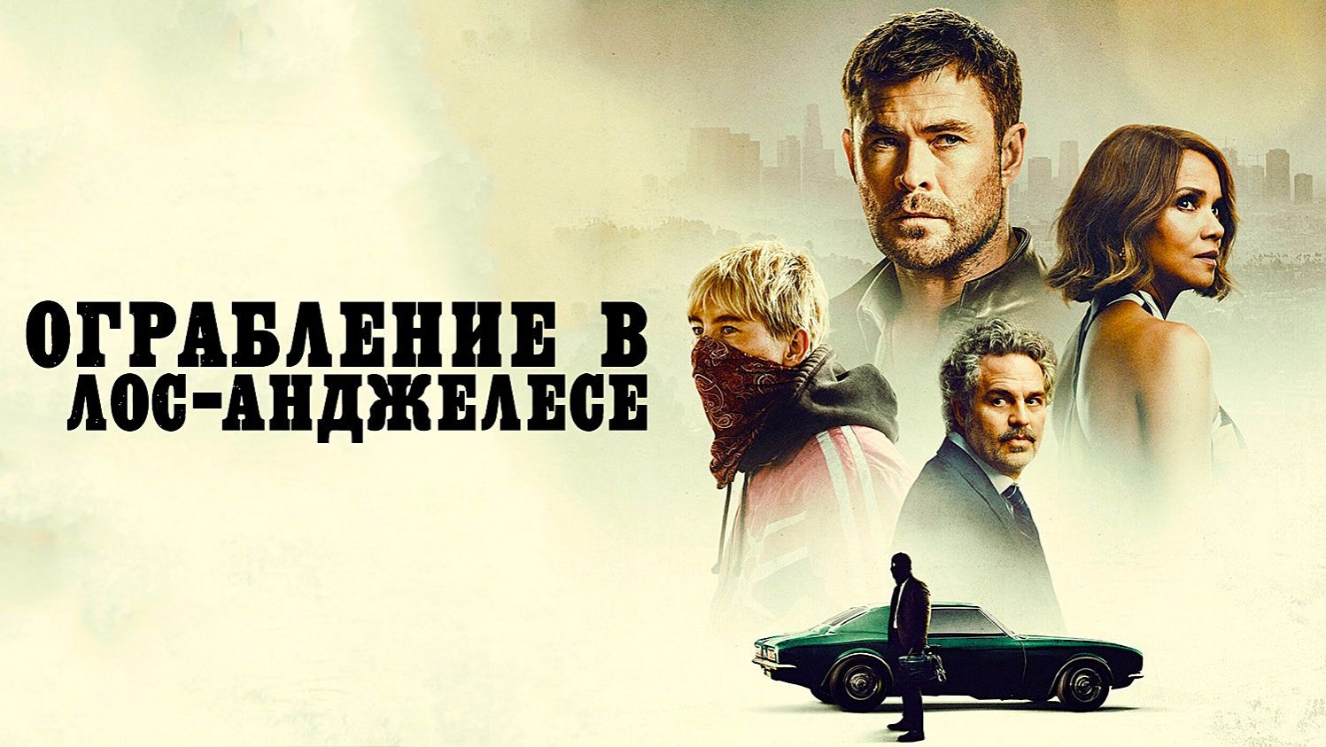 Los-Anjelesdagi Talonchilik (2026) Uzbek tilida HD Online ko'rish