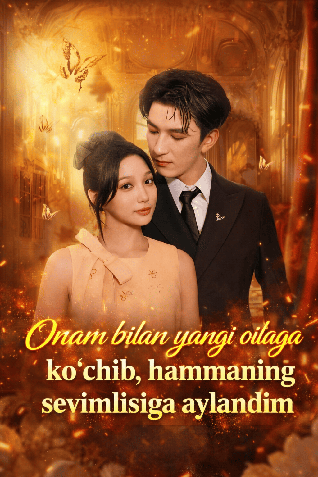 Onam bilan yangi oilaga ko'chib hammaning sevimlisiga aylandim Seriali Uzbek tilida HD