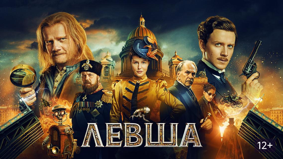 Chapaqay Rossiya kinosi Uzbek tilida HD Online (2026 Premyera)