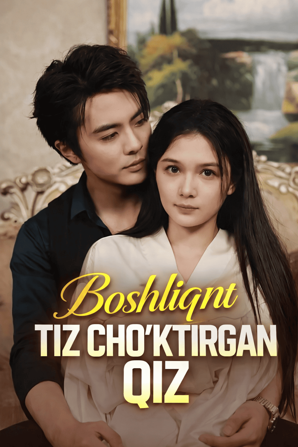Boshliqni Tiz Cho‘ktirgan Qiz 2026 Seriali Uzbek tilida HD